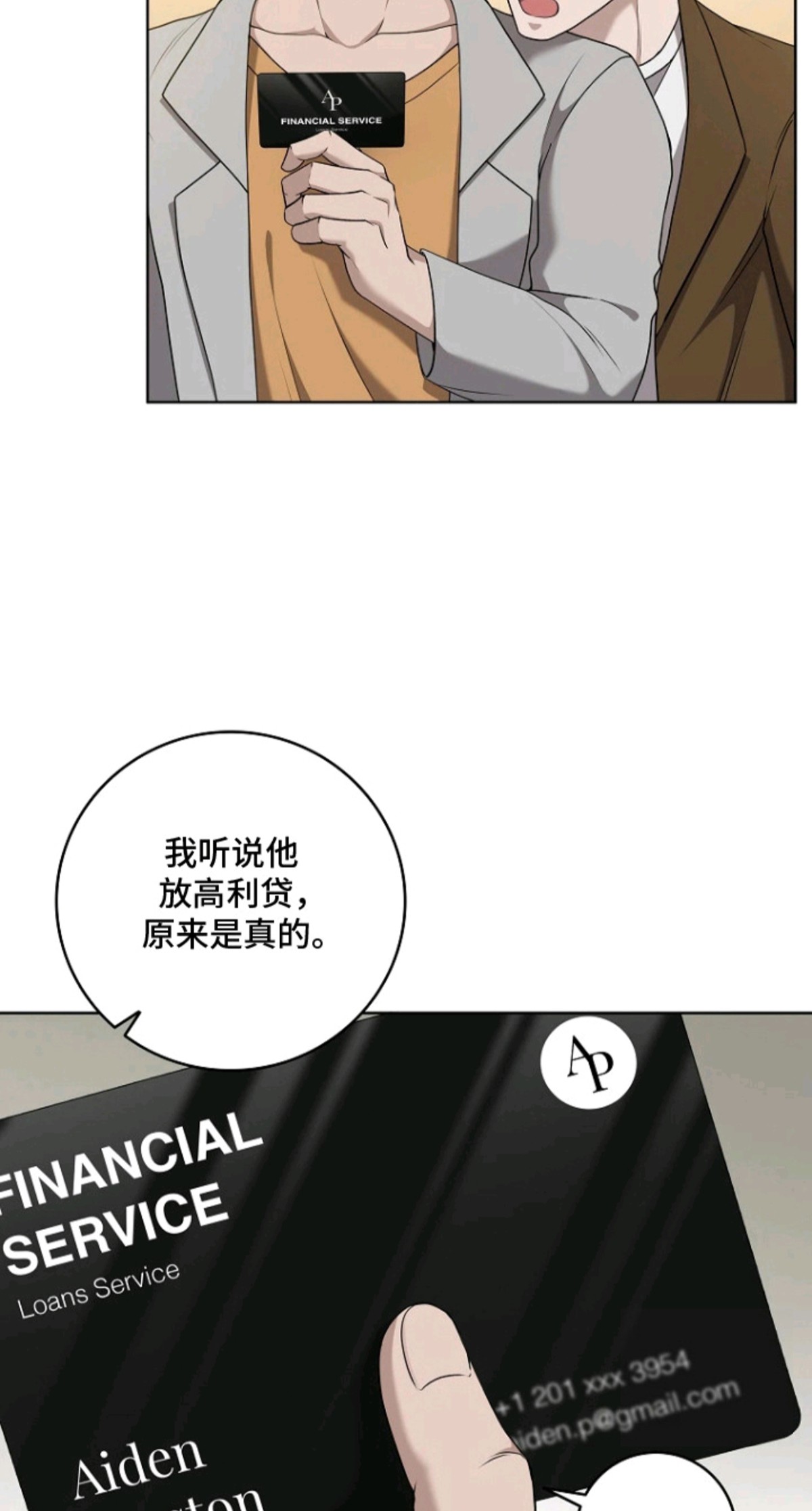驯服游戏 - 室友 - 第15页
