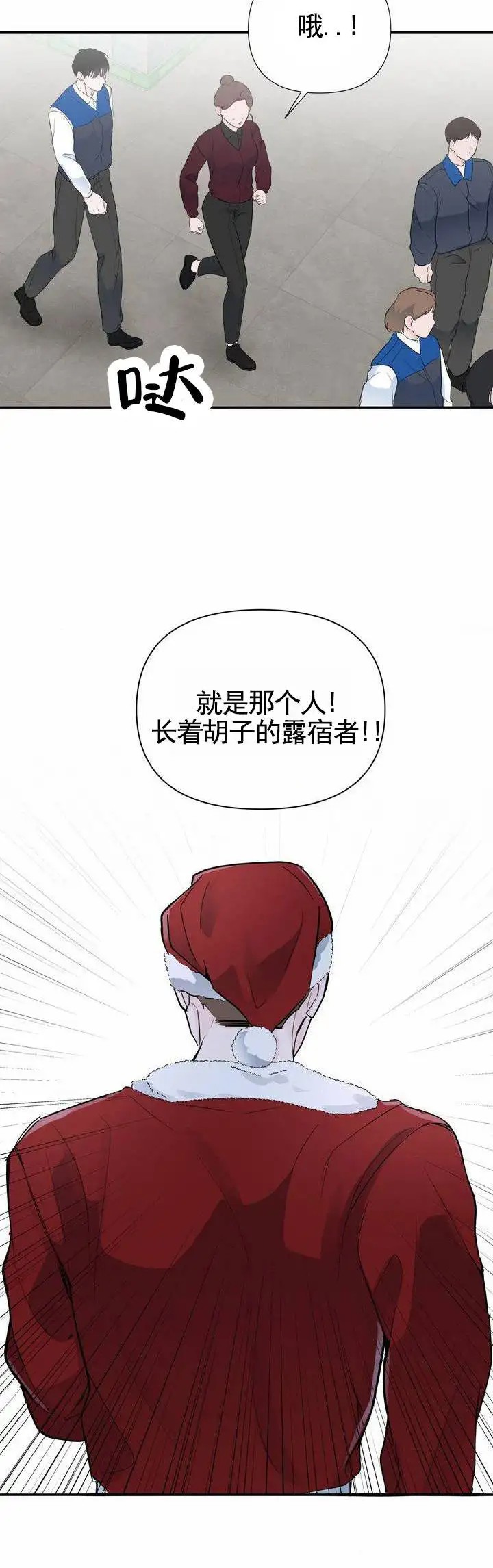 零距离 - 流浪汉 - 第11页