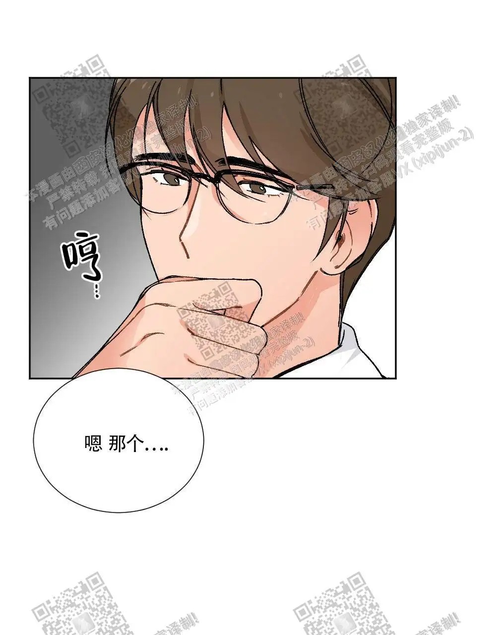 心胸宽阔 - 成为守门员的前锋（6） - 第38页