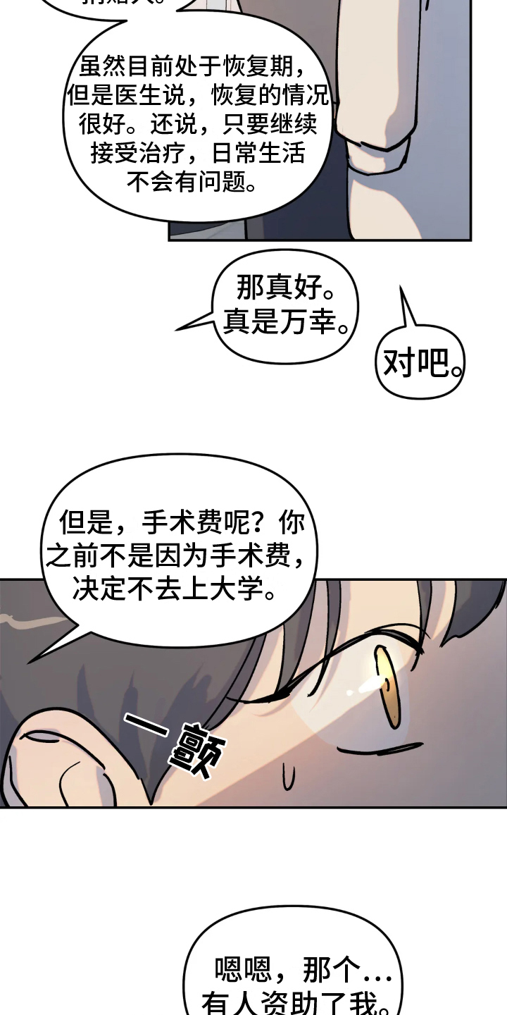无根之树 - 计策 - 第8页