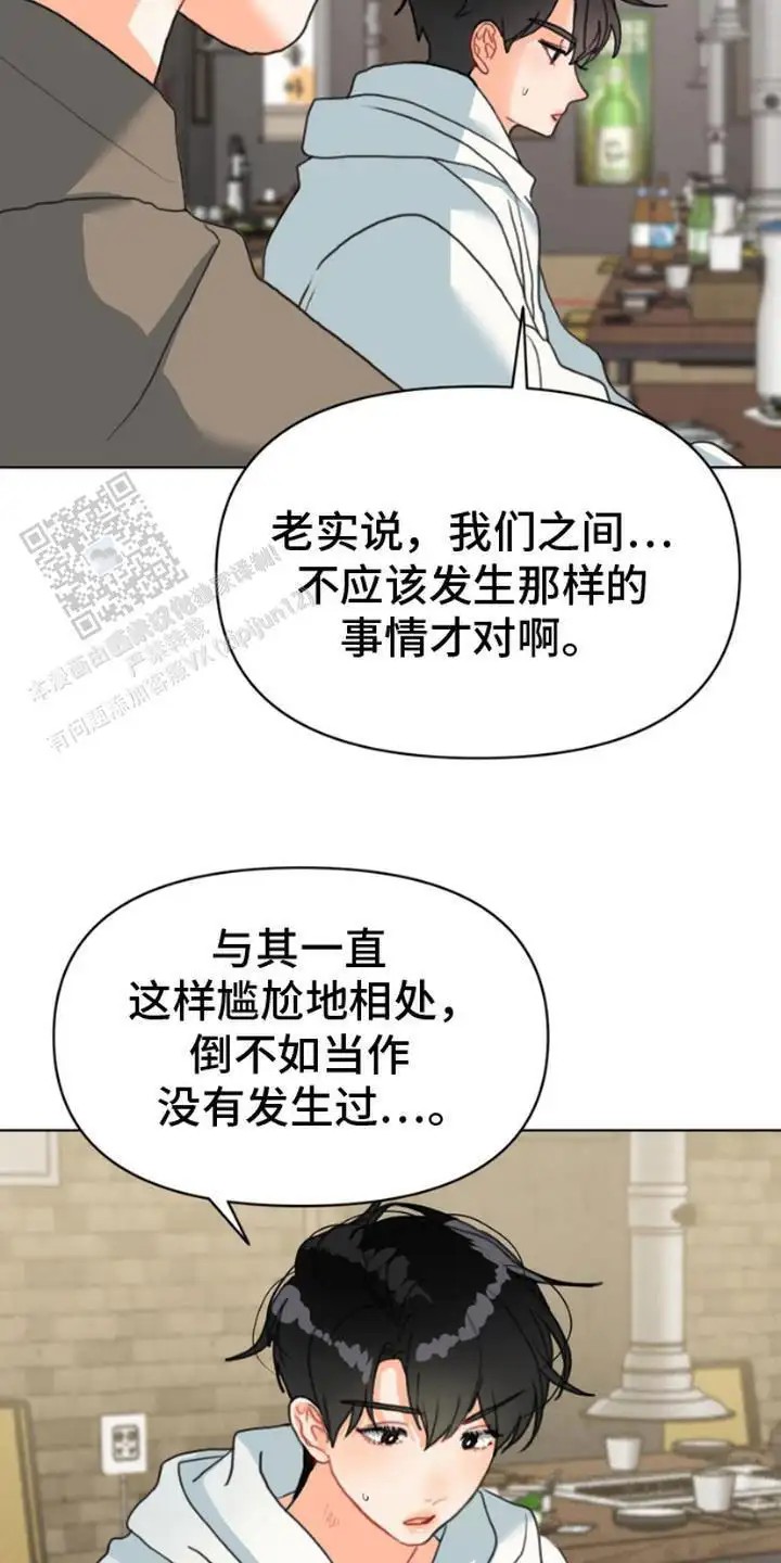 单恋小奶狗 - 当没发生过 - 第15页