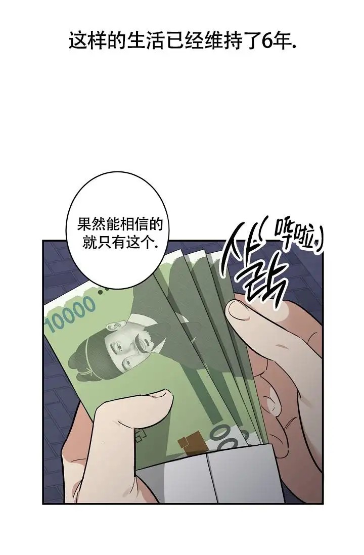 恋爱兼职生 - 兼职生 - 第19页