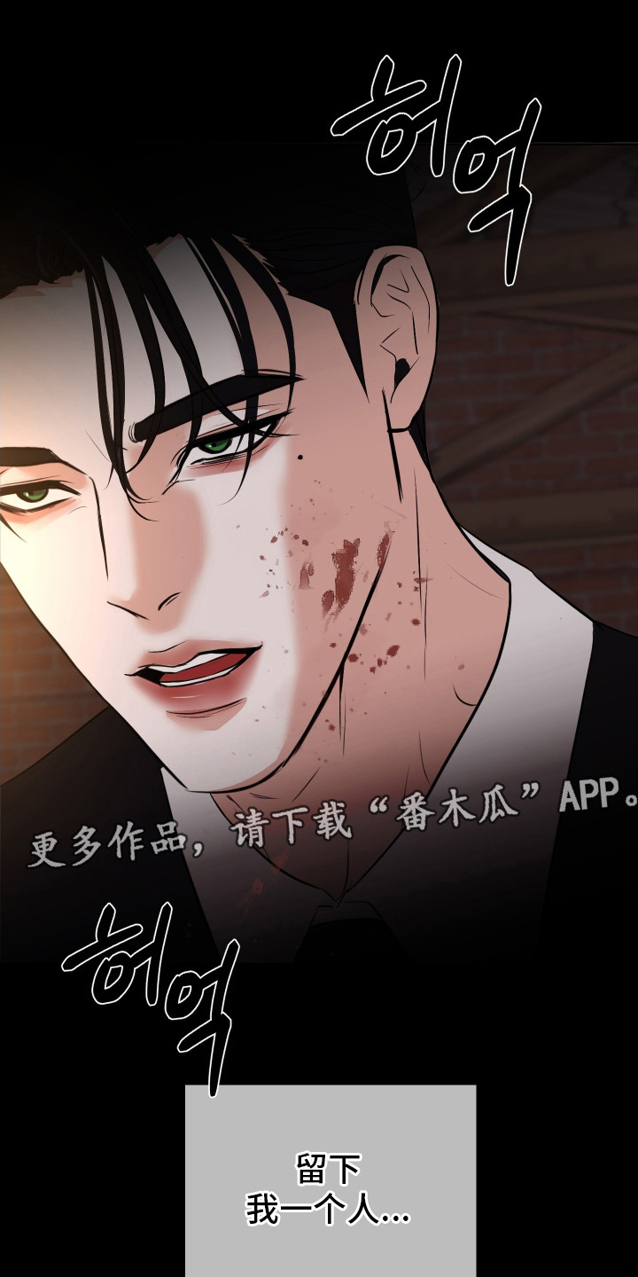 遐想 - 跌倒 - 第12页
