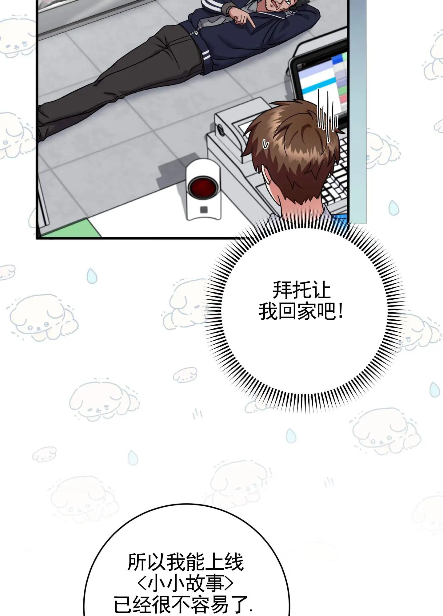 在线热恋 - 虚拟世界 - 第20页