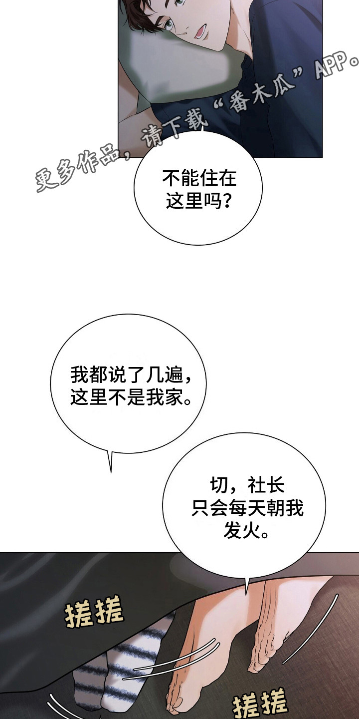 极凶追查 - 好奇 - 第12页