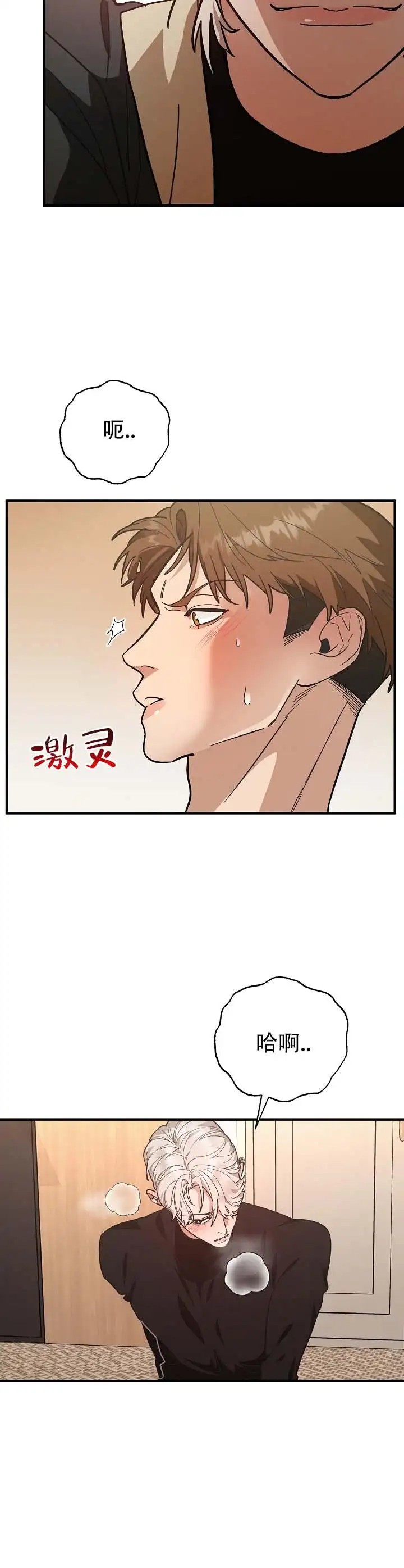 三重吻痕 - 自己来的 - 第9页