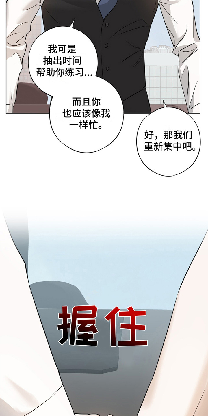 恋爱课程 - 大意了 - 第14页