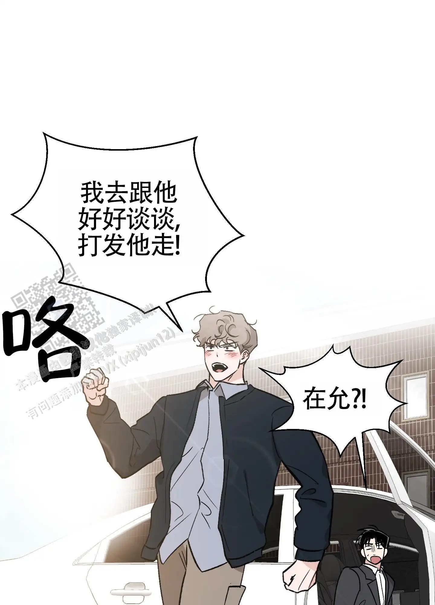 租房情缘 - 跟踪狂 - 第19页