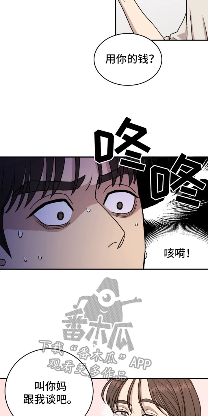 我们的家 - 彻夜未眠 - 第18页