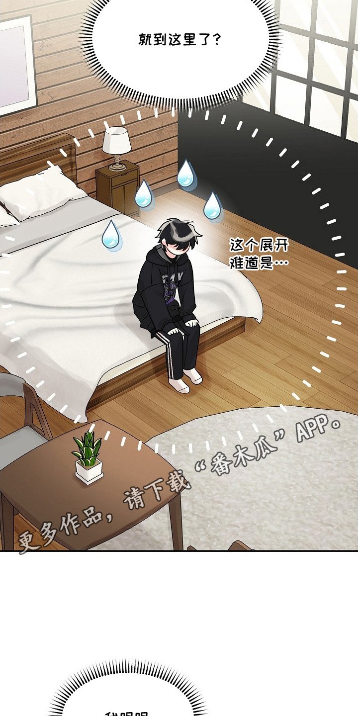 独家取材 - 帮忙 - 第15页