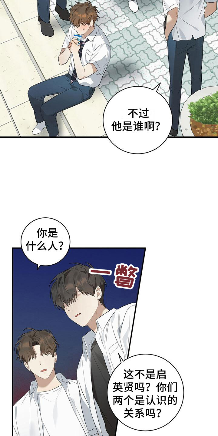 酸甜恋爱 - 吸吸棒 - 第23页