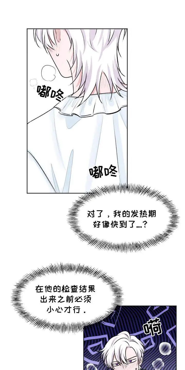快穿异世界爽文 - 收留 - 第23页