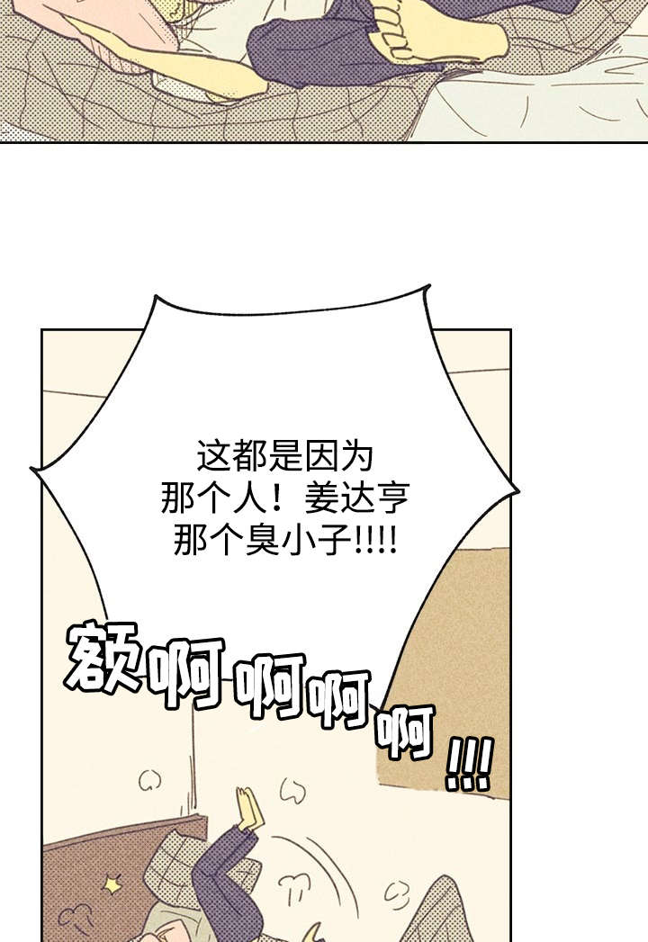 开或关 - 青春太肤浅 - 第13页