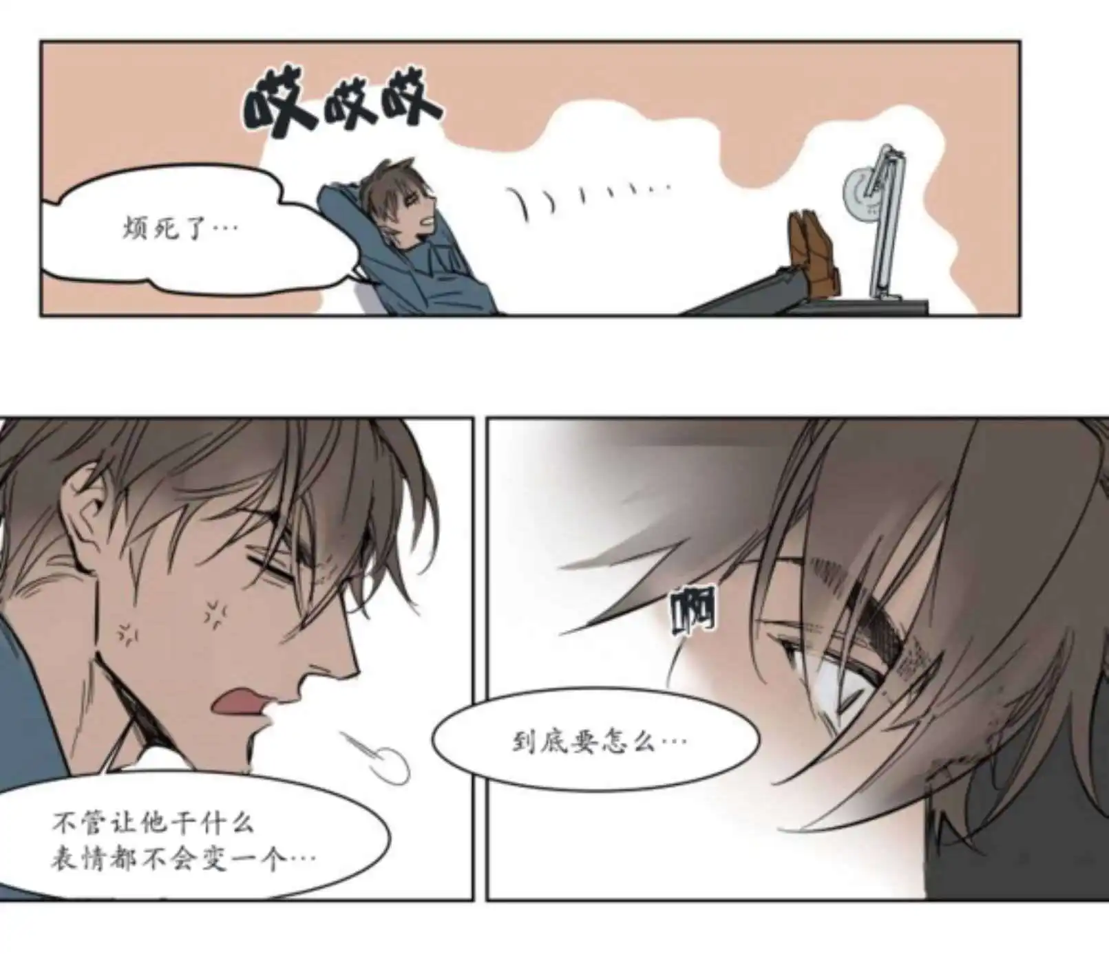 被驯服的遗产 - 社长 - 第31页