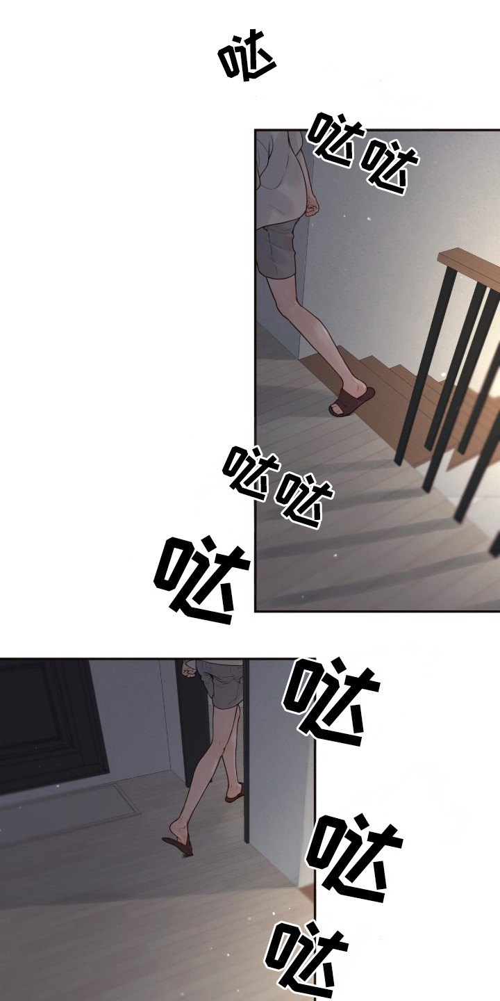 初雪未融 - 醉倒 - 第10页