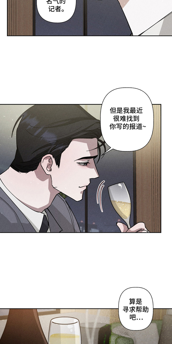 特写爱意 - 互惠互利 - 第5页