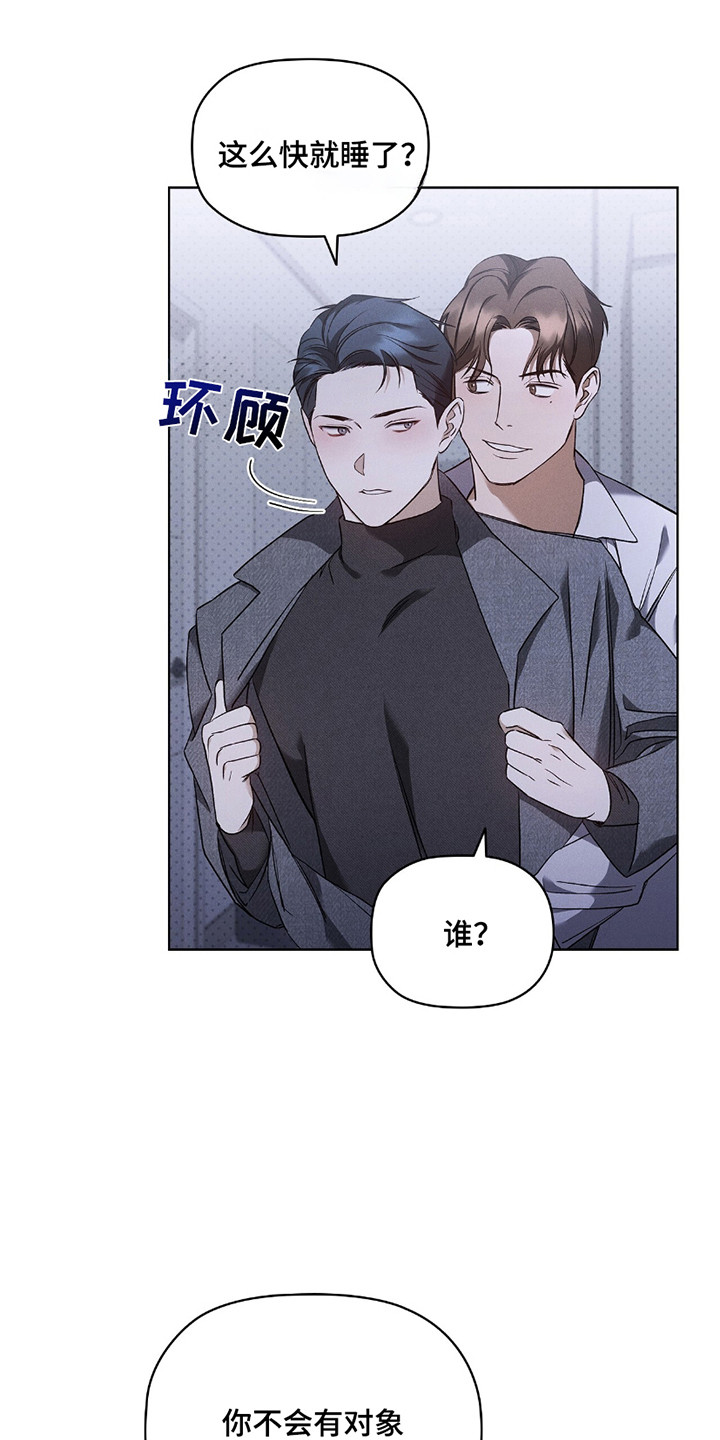 非浪漫时代 - 带人回家 - 第10页
