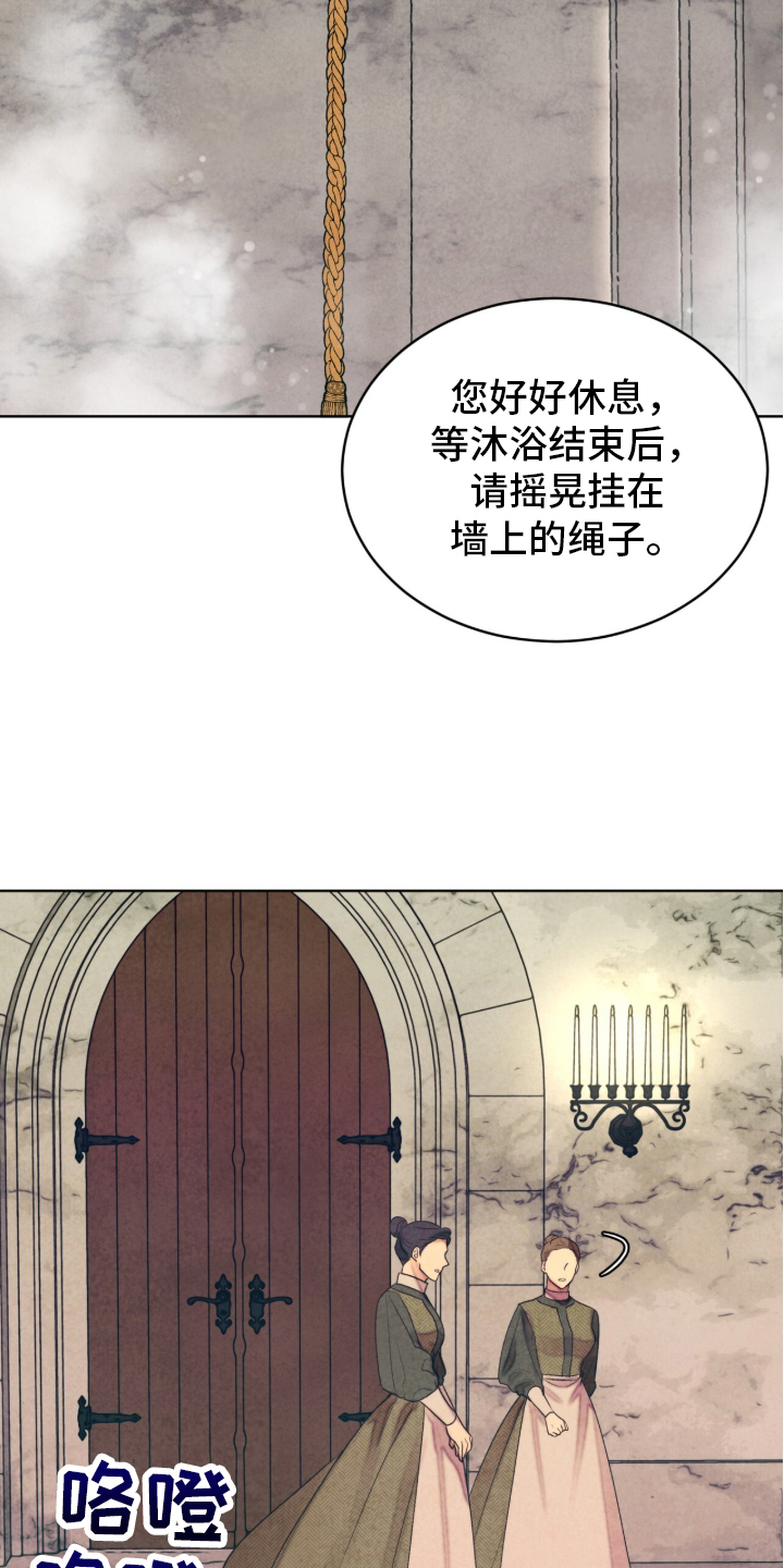 冰封的王嫁 - 公主到访 - 第22页
