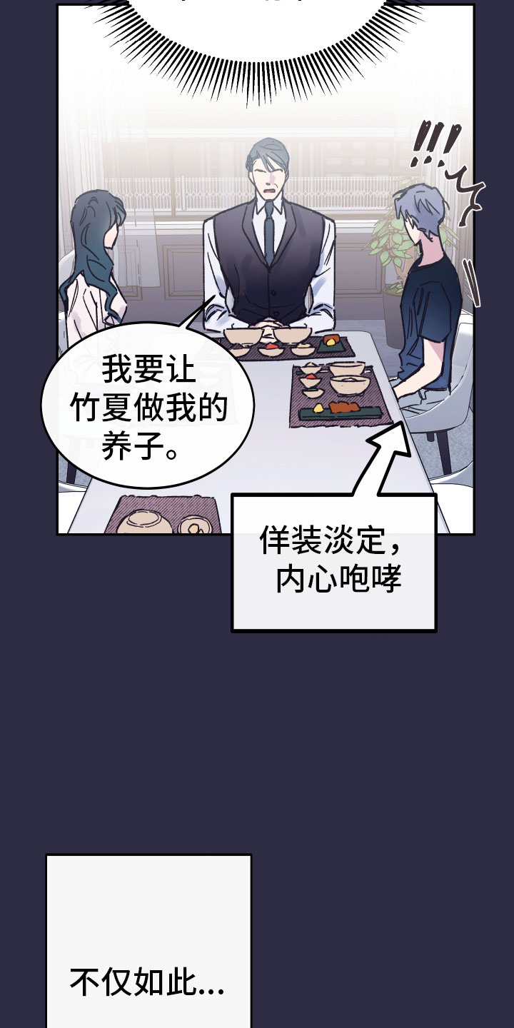 假浪漫 - 反面教材 - 第27页
