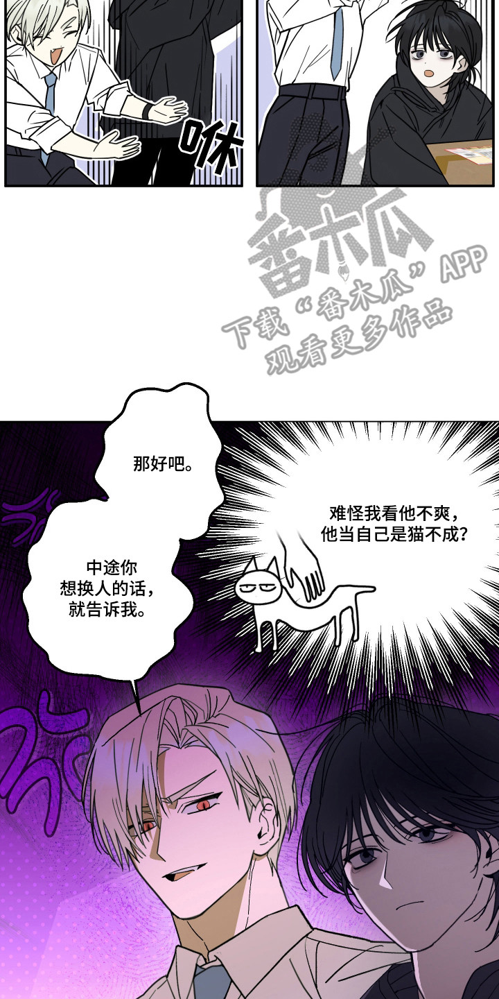 我的狐妖同事 - 说不上话 - 第21页