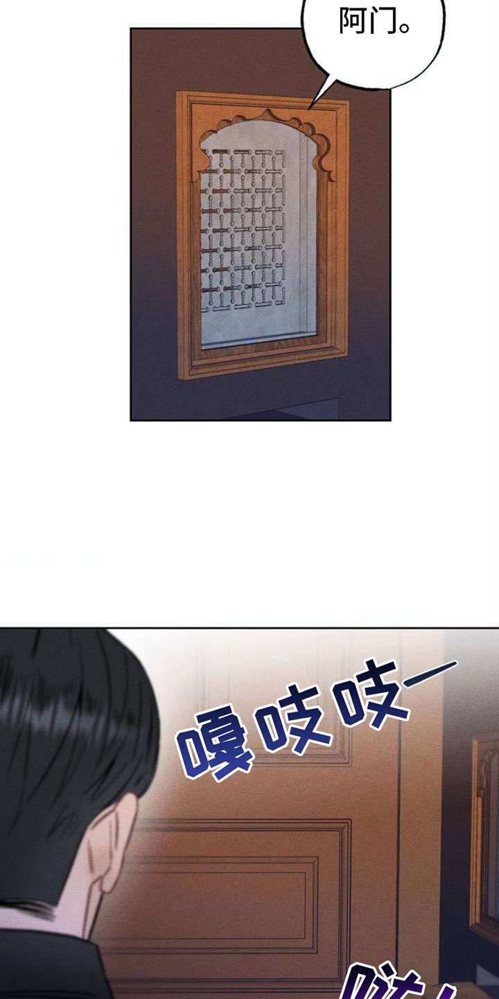 枷锁 - 忏悔 - 第28页