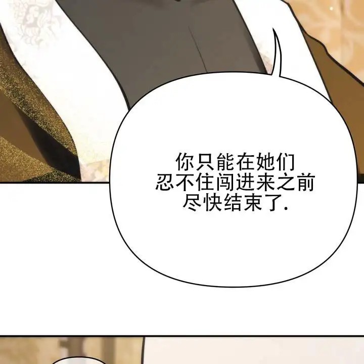 黎明之雨 - 该准备走了 - 第31页