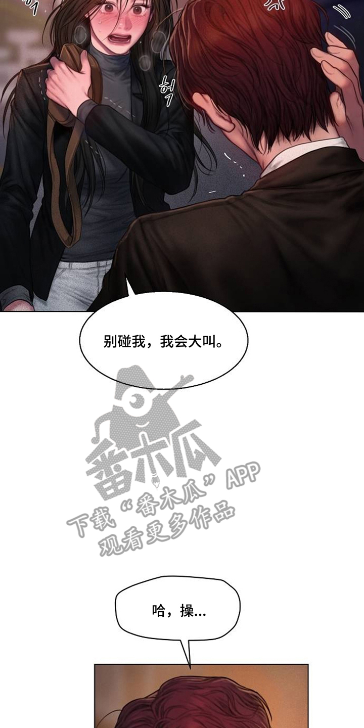 无声风暴 - 已经结束了 - 第5页