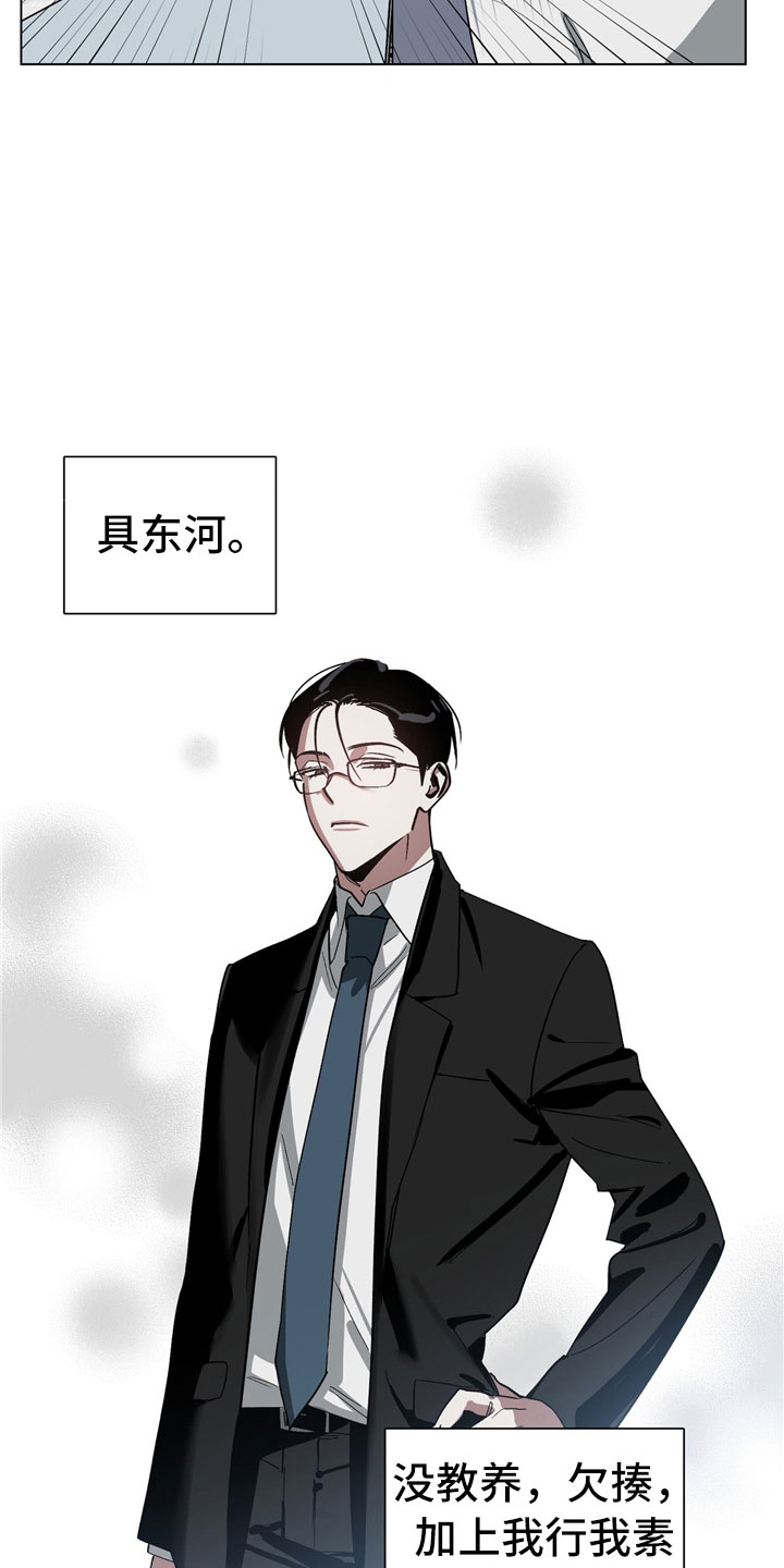 以爱为鞭 - 偷看 - 第12页