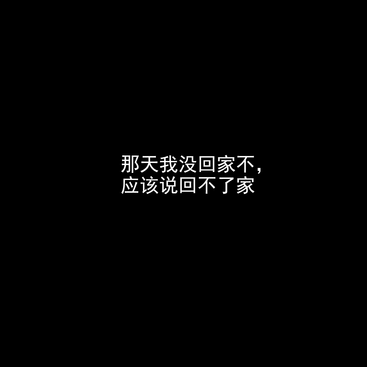 圣诞酒店 - Un-holy night(3) - 第65页