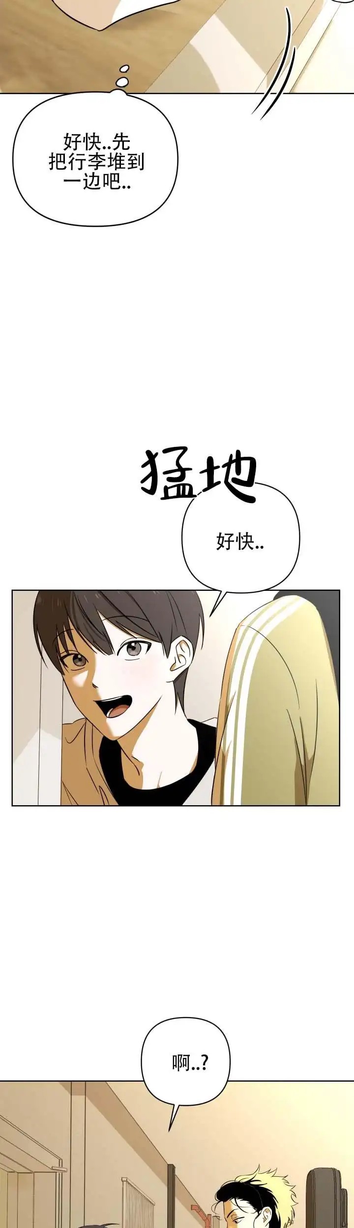 限定同居 - 要搬家才行 - 第9页