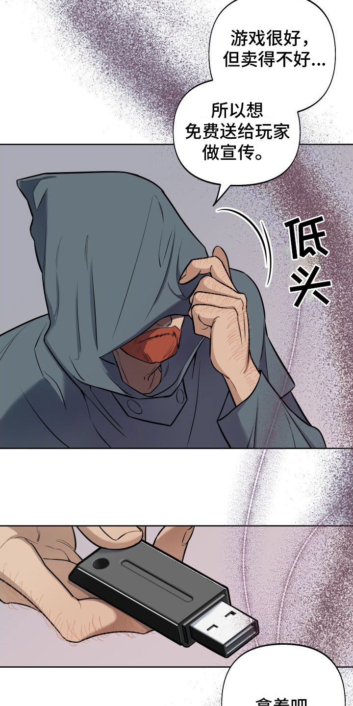全体起立 - 免费的游戏 - 第23页