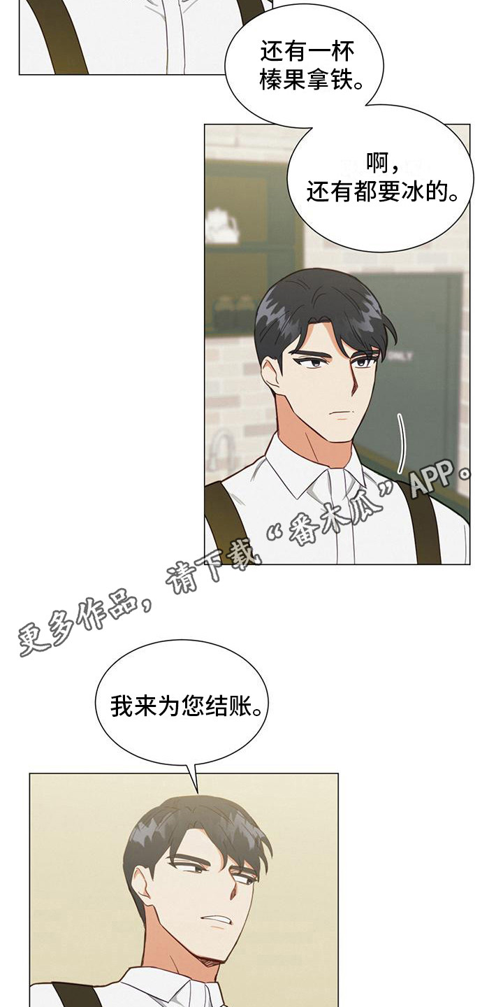 非常室友 - 巧遇 - 第12页