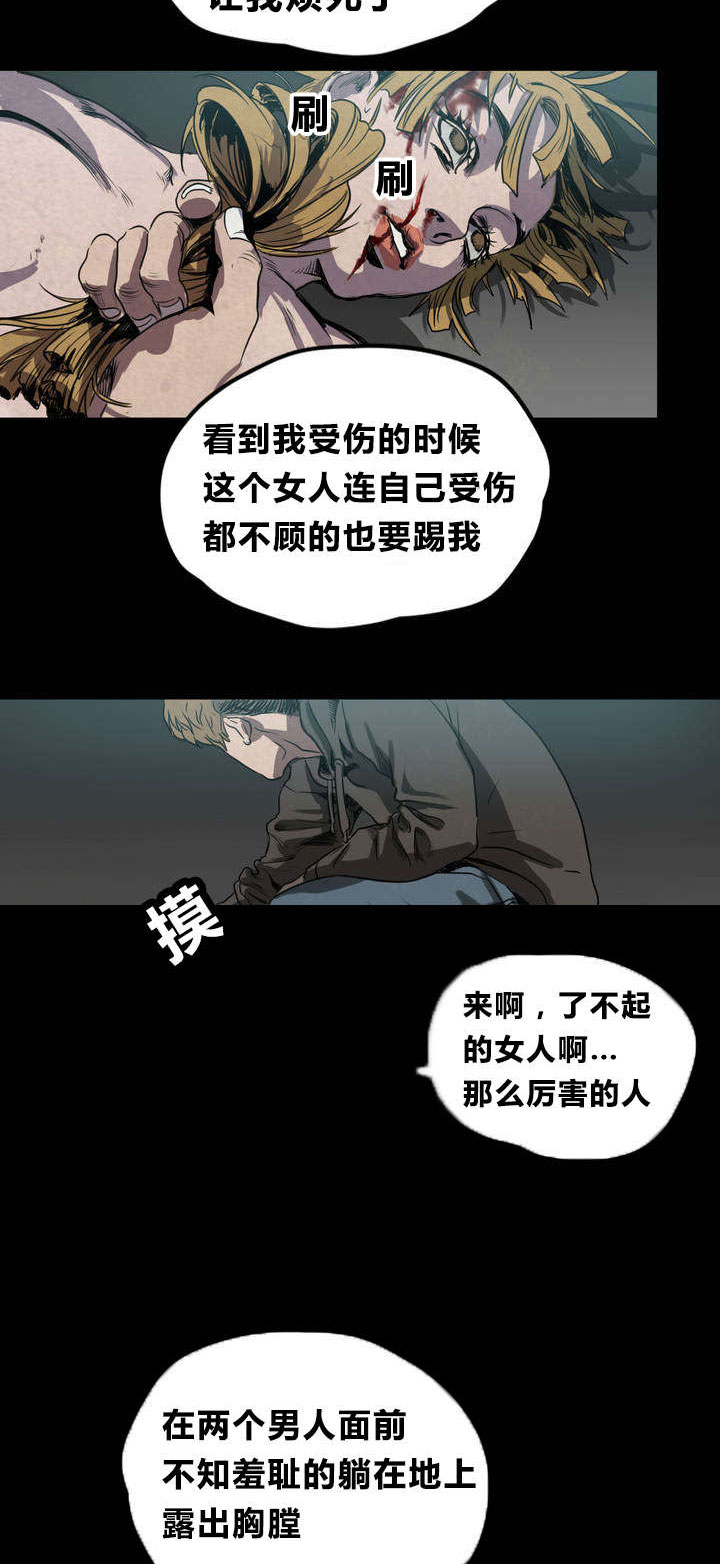 怪物游戏 - 囚禁 - 第21页