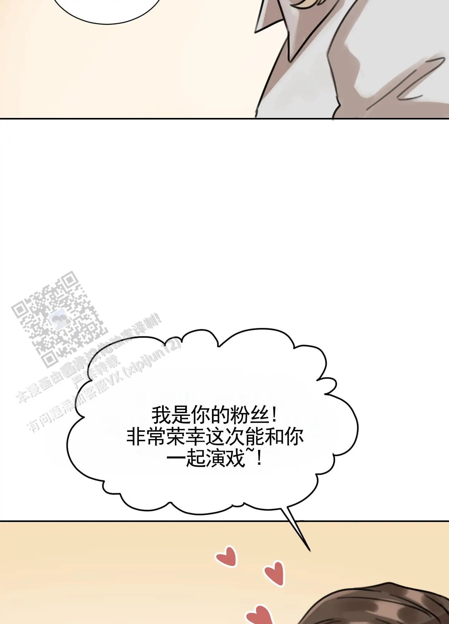 拍摄记 - 重拍风波 - 第15页