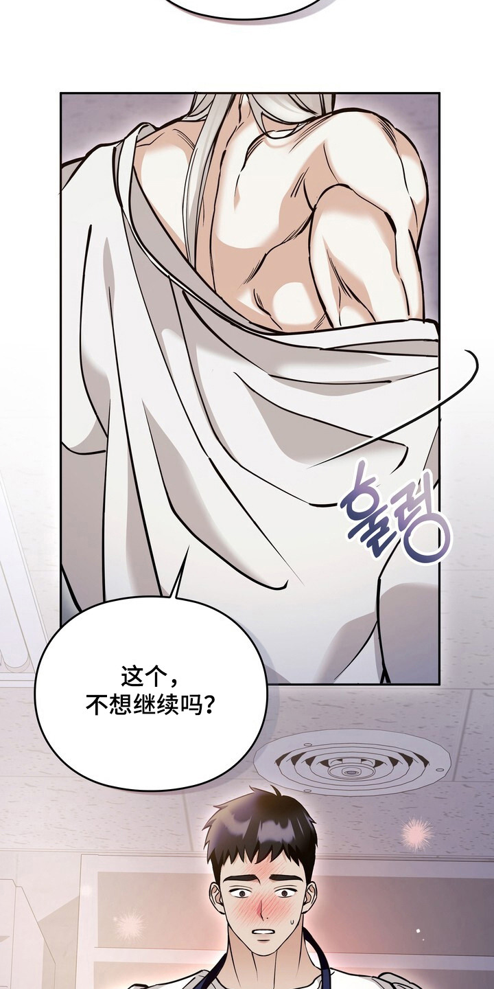 美味的社长们 - 心情反复 - 第8页