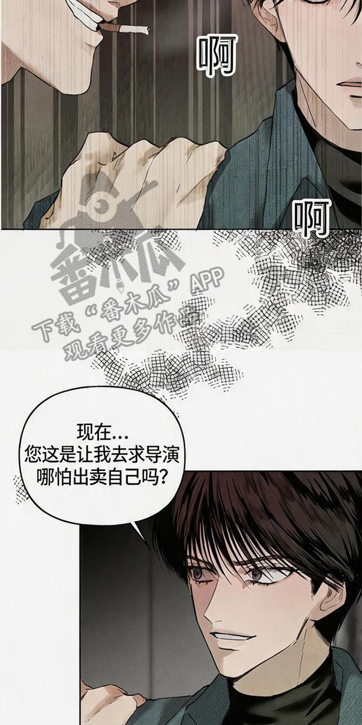 坠落的特技 - 潜规则 - 第23页