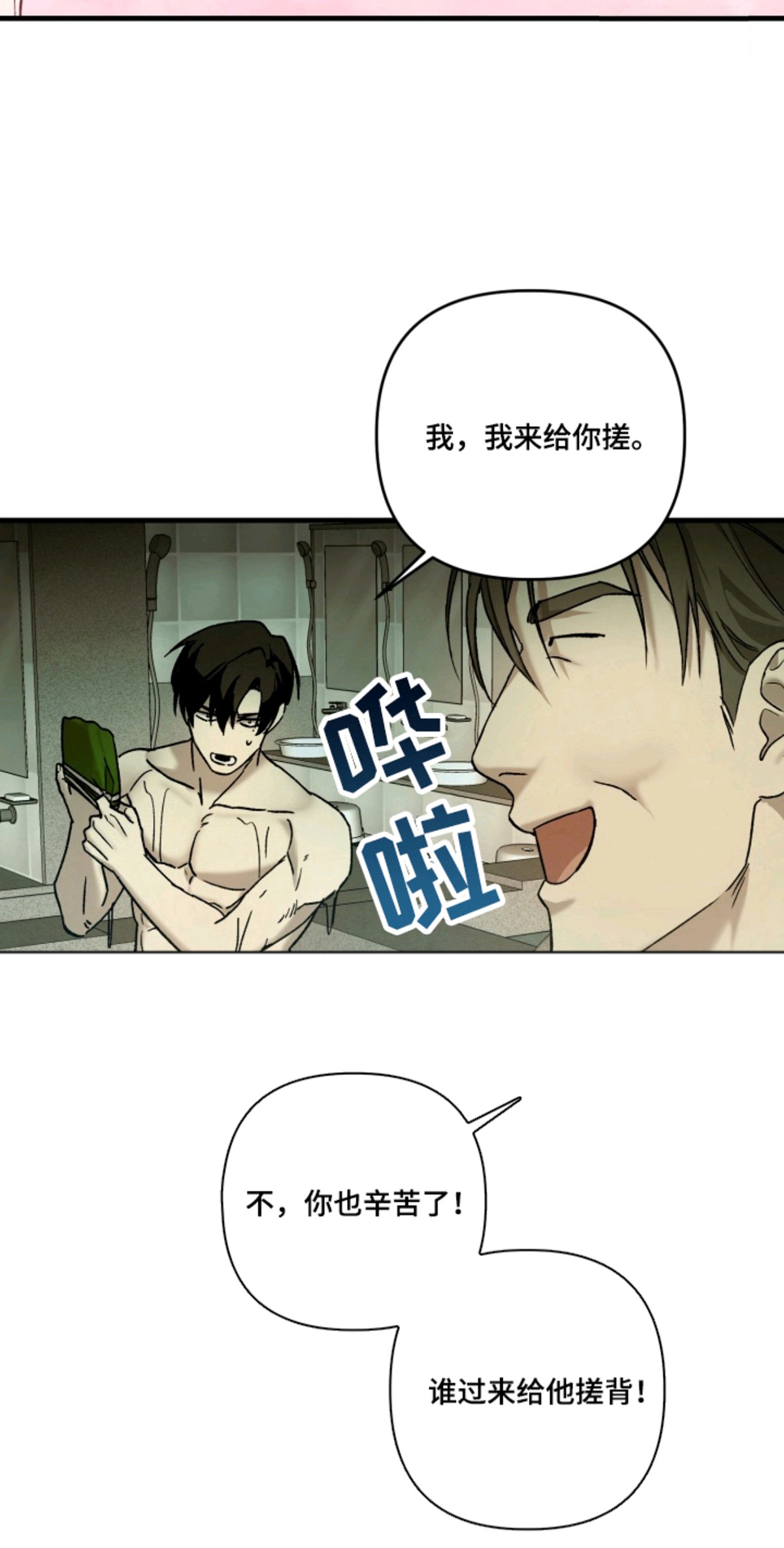 特殊开发私心审讯 - 暴露身份 - 第9页