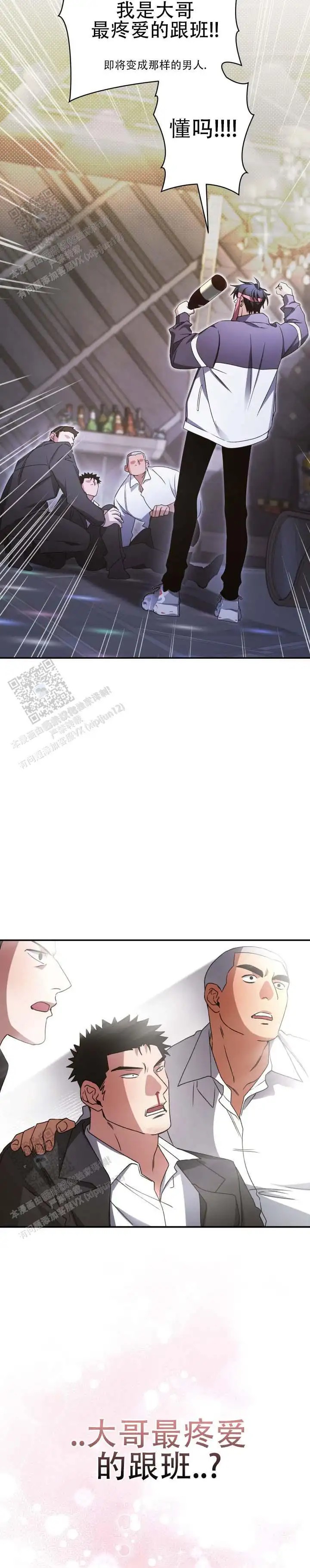 绝对复仇宣言 - 王八蛋 - 第10页