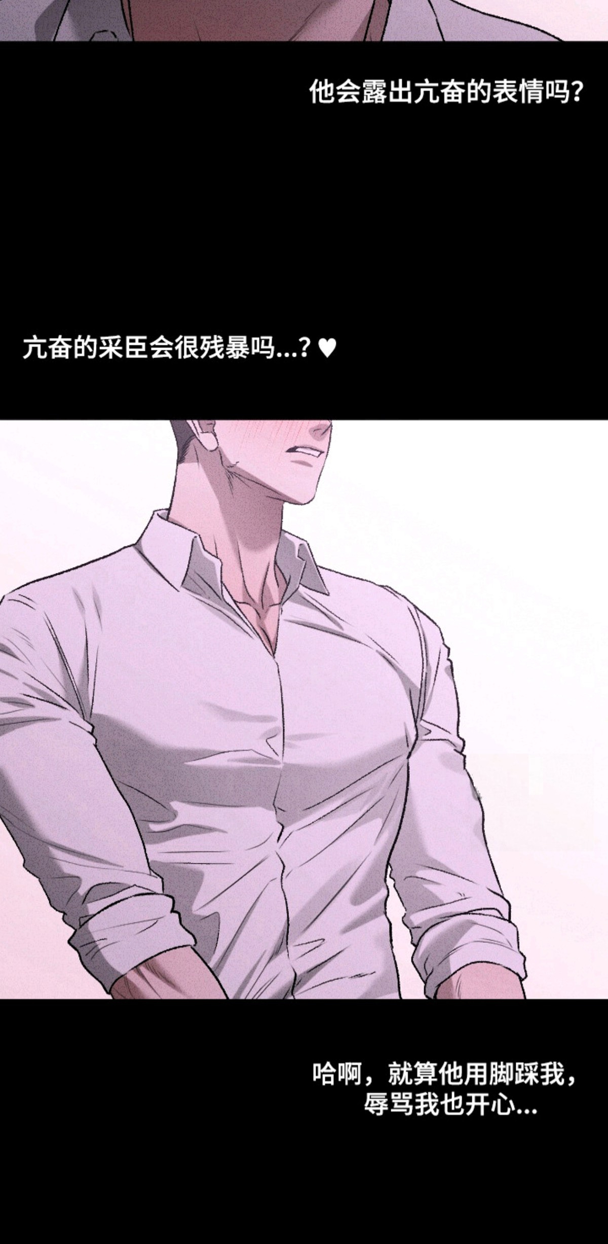 侵蚀痴缠讨债人 - 幻想 - 第15页