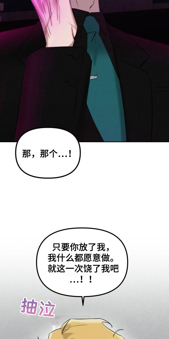 危险条约 - 开端 - 第6页