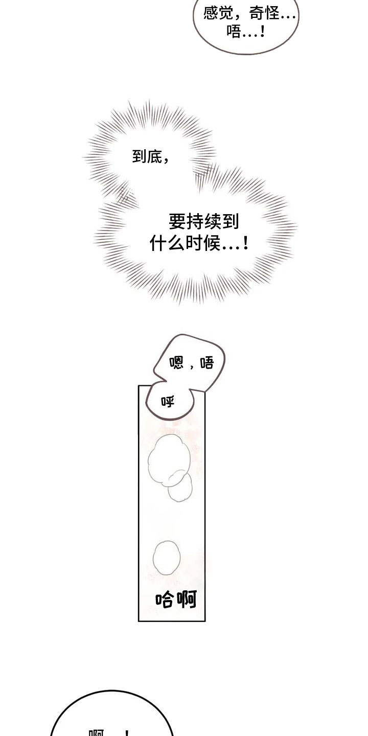 模拟情景 - 奇怪的事 - 第16页
