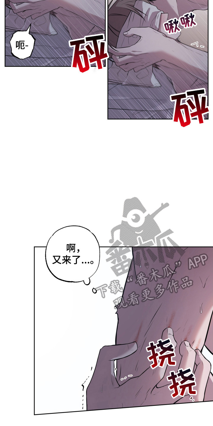 温柔谎言 - 糟糕的事 - 第9页