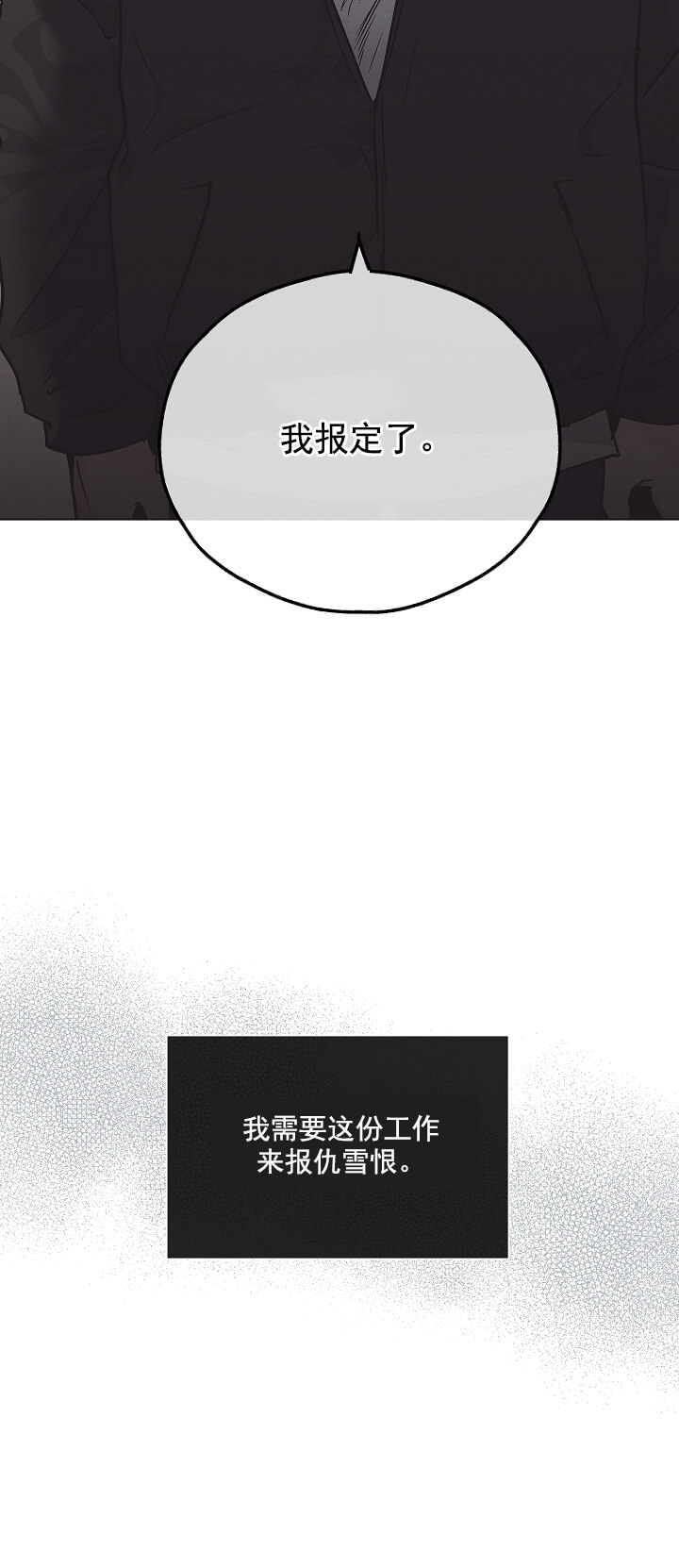 偿还 -  报仇 - 第26页