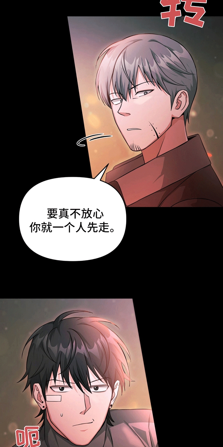 穿书拯救世界 - 想靠近 - 第18页