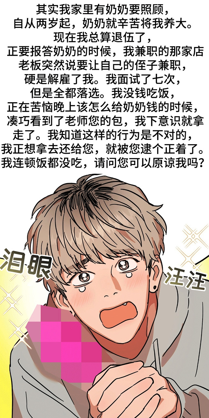 当场逮捕 - 糊弄不过去 - 第13页