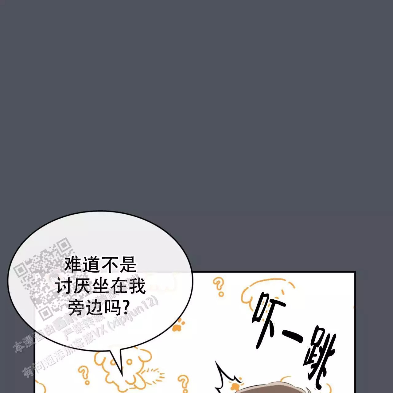给哀悼的你 -   - 第41页
