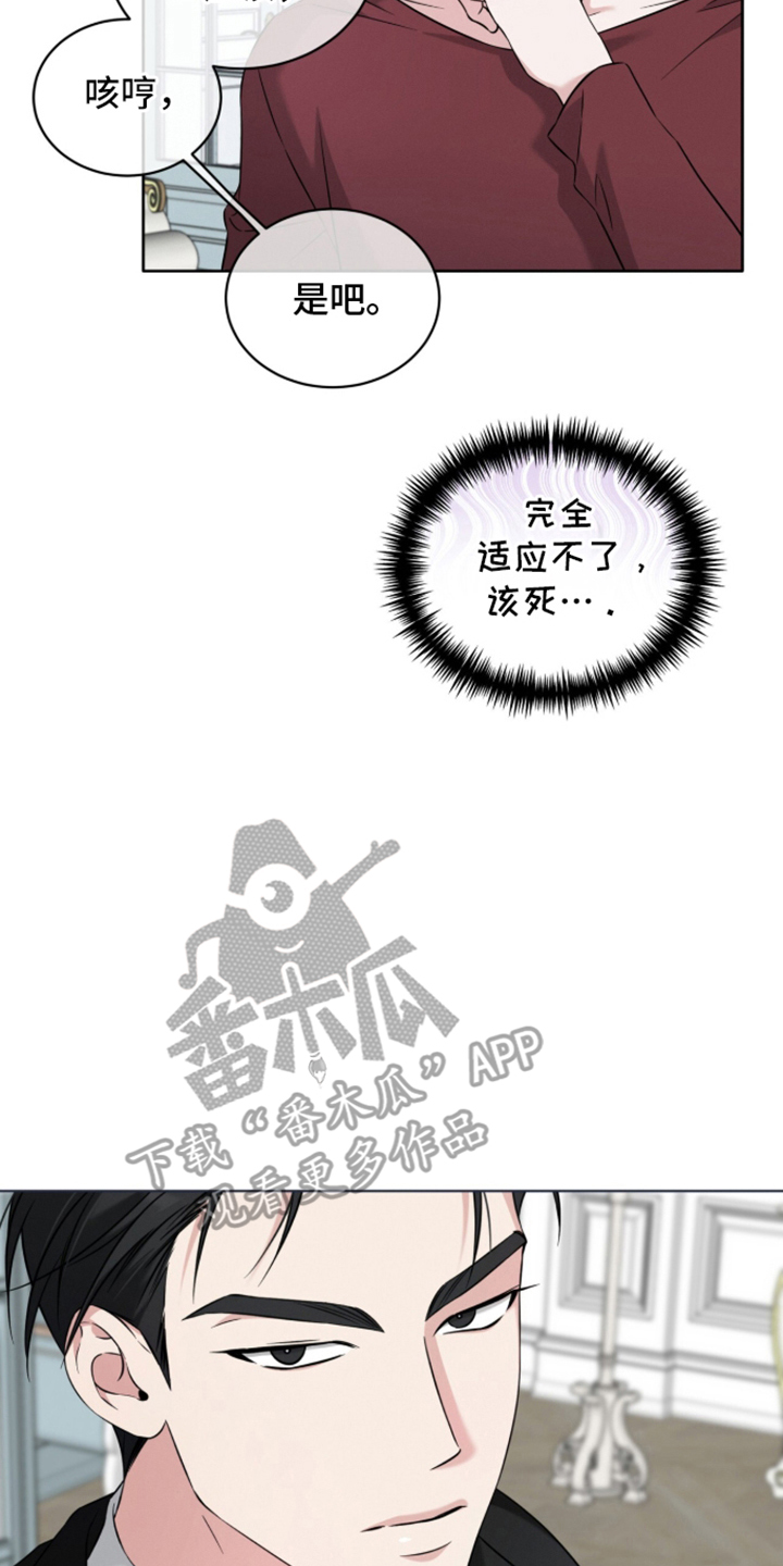 无香的花 - 全是真的吗 - 第13页