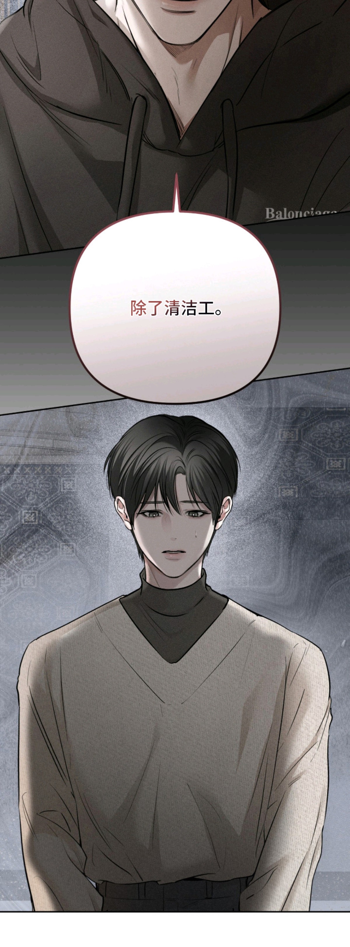 标价的灵魂 - 被盯上 - 第8页