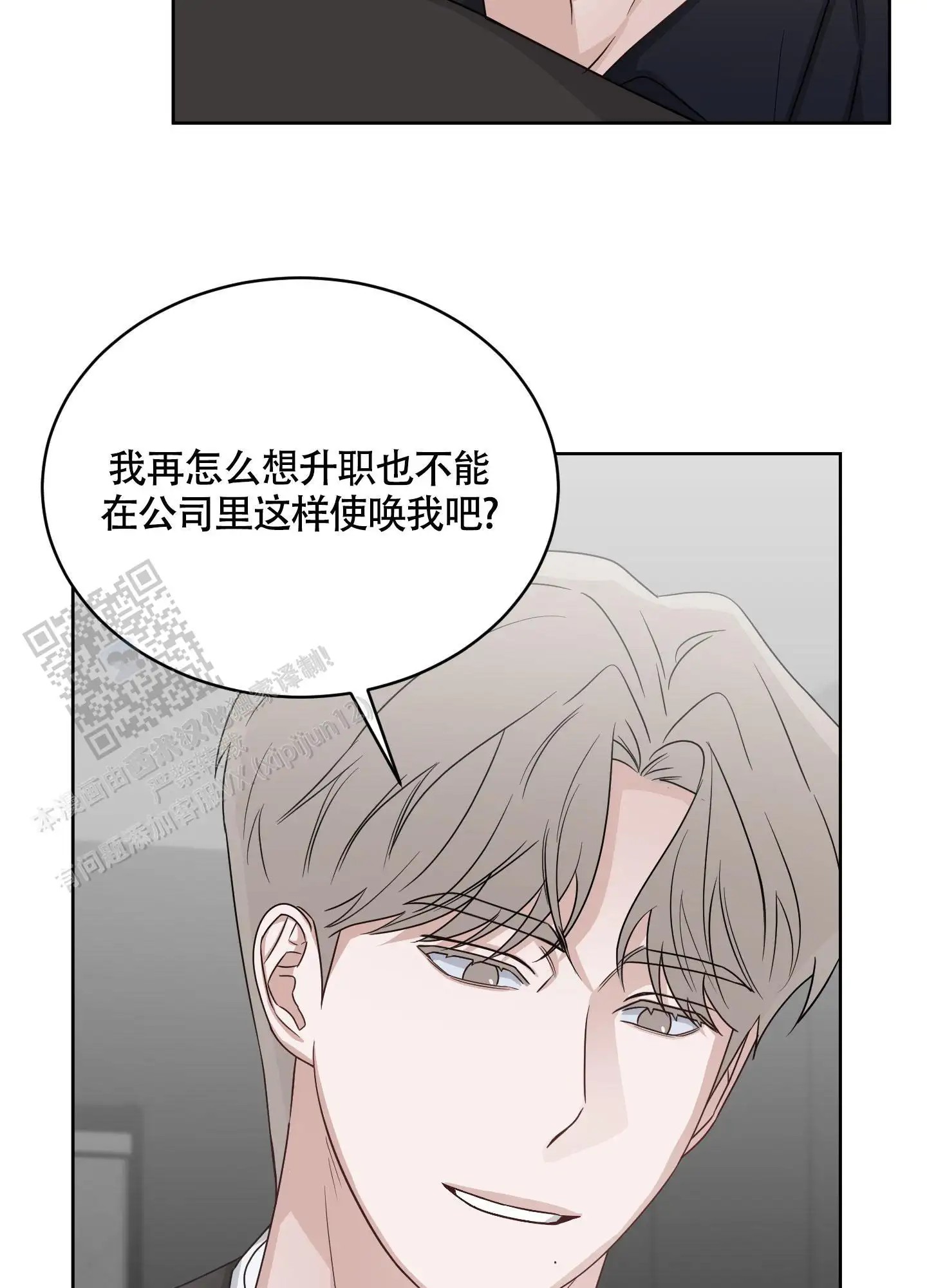特殊疗法 - 反应真快 - 第33页