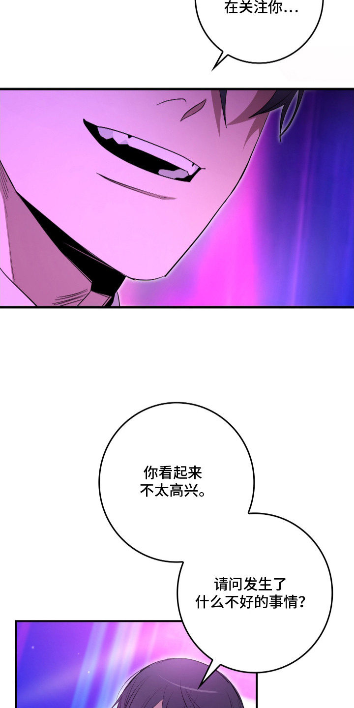 断片 - 搭讪 - 第17页